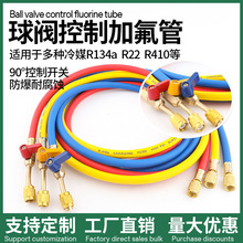 R22R134R410��ɫ��ȫϵ�п��{��ý�ܼӷ�������������{�ӷ���Һ