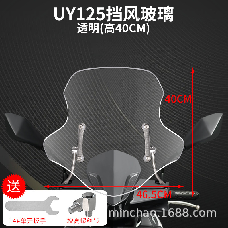Suzuki Motorcycle Windshield For Suzuki UY125 Windshield AFR125 40cm (Motorcycle front windshield) - windshield-transparent-40cm-high