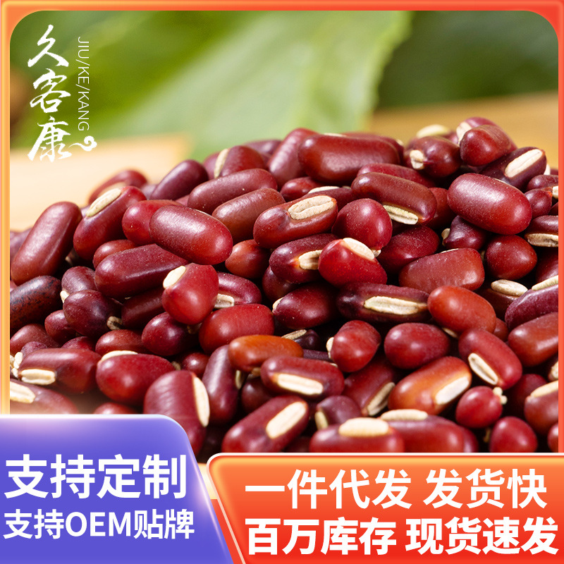 メーカーの新しい豆の大量の現物のあずきは全体の袋で代行してあずきの農産物の卸売りを代行して長粒のあずきを注文します。