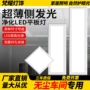 超薄手术室医院60x60平板灯