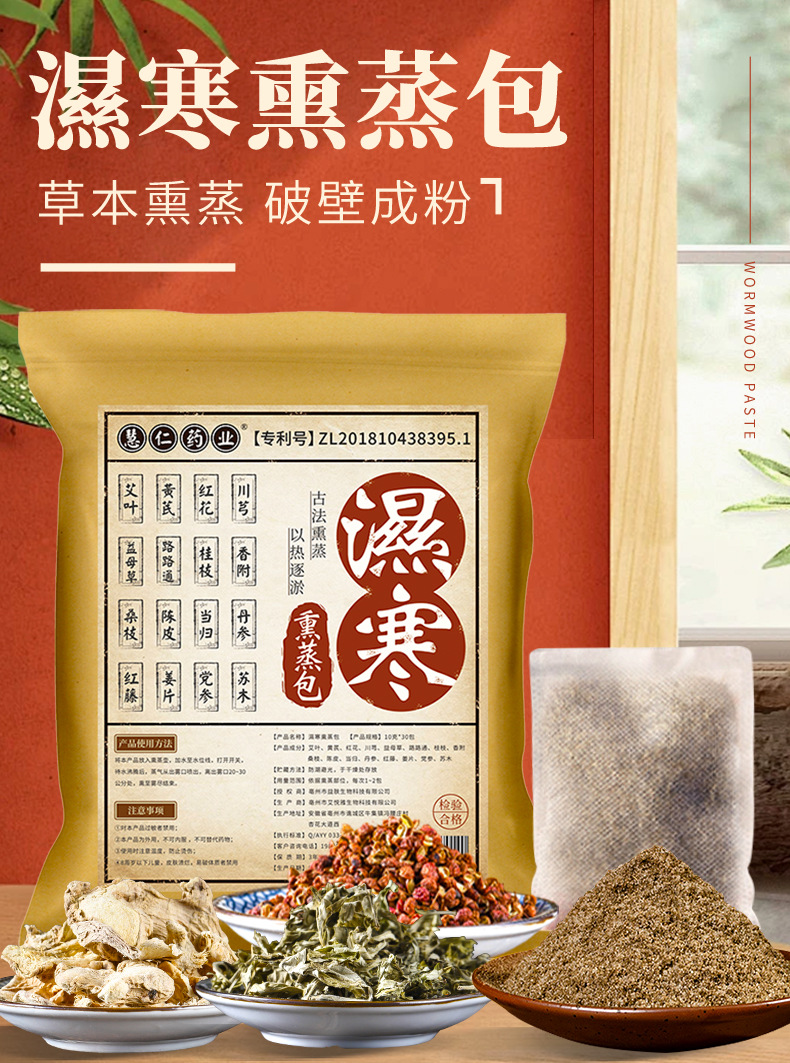 Herbal Steaming Bath Pack 10g x 30 Bags Warming Foot Soak and Body Steam for Women key features
