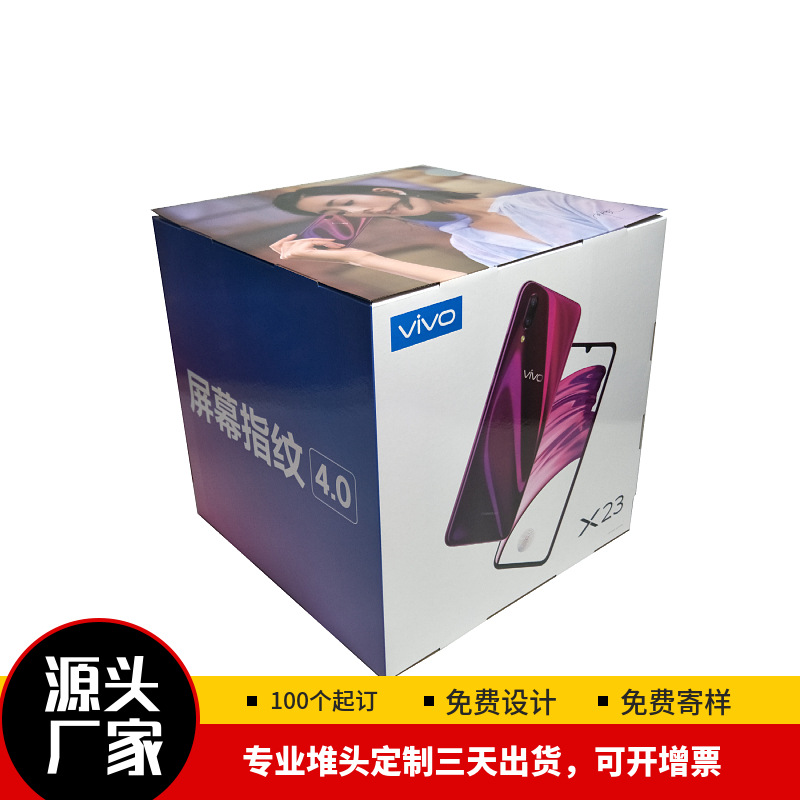 深圳包装厂供应手机堆头瓦楞纸堆头广告纸堆头印刷设计