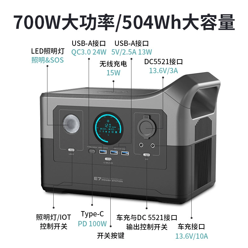 Travel capacious power supply for camping, 700W