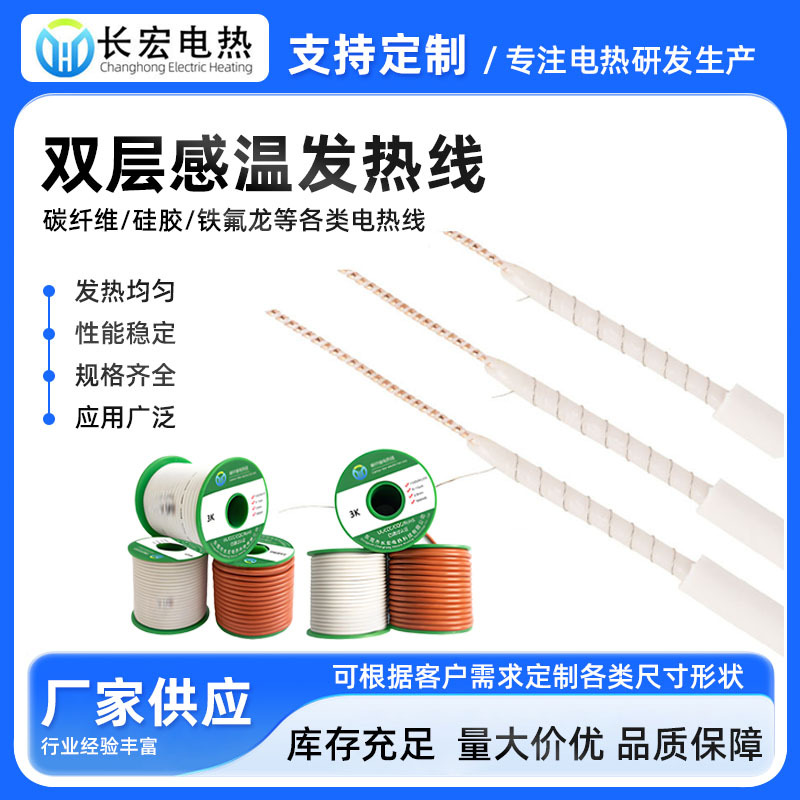 PTC双螺旋发热线 电热盖毯加热线 UL热敷垫电热线 碳纤维发热线