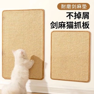 Cat Sisal Mat, Cat Scratching Board, Non-Shedding Cat Claw Board, Wall-Mounted Cat Toy, Sofa Protection, Pet Toy