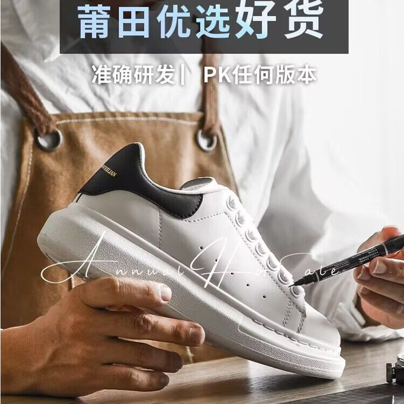 Putian good shoes pure original McQueen white shoes increased version 2023 new men's and women's thick bottom high casual all-matching board shoes