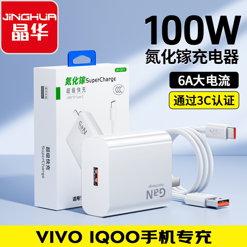 适用小米120W充电器快充闪充11U12Pro红米k30/40Pro/K50闪充套装|undefined