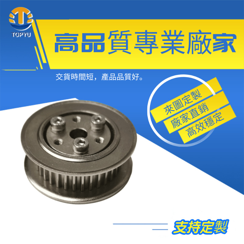 拓宇同步带轮加工定制5M同步轮工业传动轮齿轮 工厂定制