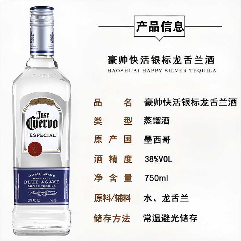 Cильвер лейбл текила винодель Jose Cuervo коктейльная основа вино 750 мл оригинальная бутылка импортирован