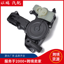 跨境06H103495AE汽车配件油水分离器/废气阀/适用AUDI奥迪A4/A5