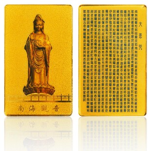 Bonoprouse Potham Nanhai Guanyin защитная золотая карта Гуаньян Бодхисаттва Металлическая карта Фа Пинг Золотая карта карта