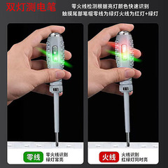 Cross-shaped, high-torque, rubber-coated, high-brightness, double-light test pen, induction pen, breakpoint detection, zero live wire identification