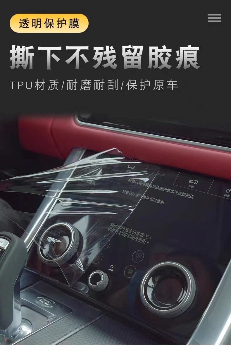 Suitable for 20-24 Mercedes-Benz GLA models: center console, gear shift, and interior trim film; GLA car stickers; screen and paint surface transparent TPU protective film