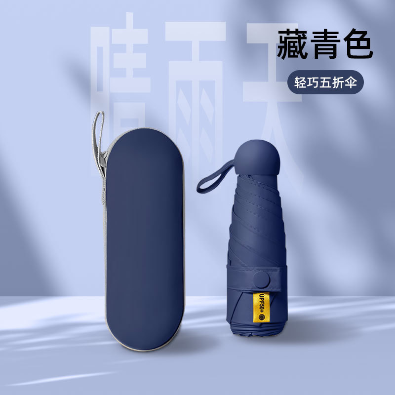 小型携帯女子晴雨傘学生女子紫外線防止傘黒ゴム折り畳み日焼け止め日傘現物|undefined