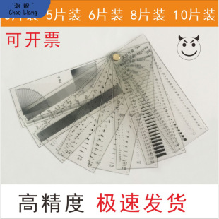 # Ll10 Pieces, 8 Pieces, 6 Pieces, Stain Gauge, Stain Card, Film Ruler, Gauge Measuring Tool, Defective Spot, Free Shipping