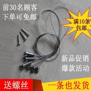 Chandelier Steel Wire Rope Panel Light Accessories Steel Wire Hanging Rope Flat Panel Light Integrated Steel Wire Hanging Rope Accessories