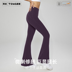同吉瑜伽裤女秋冬加绒高腰提臀蜜桃无尴尬线喇叭裤保暖微喇健身裤
