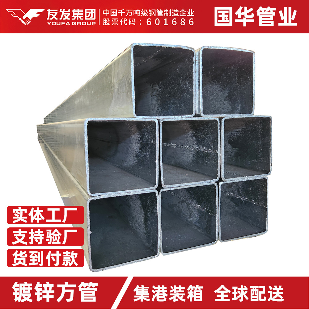 现货批发友发正大华岐镀锌方管200*200钢结构工程用立柱镀锌方通