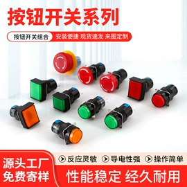 按钮开关;轻触开关;其他插座