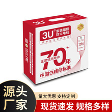 WDZ-RYJ1 6平方电力电缆无氧铜低烟无卤阻燃电线耐高温家装专用