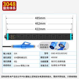 公牛pdu机柜插座大功率排插8位工业连接器公母头机房指示灯接线板