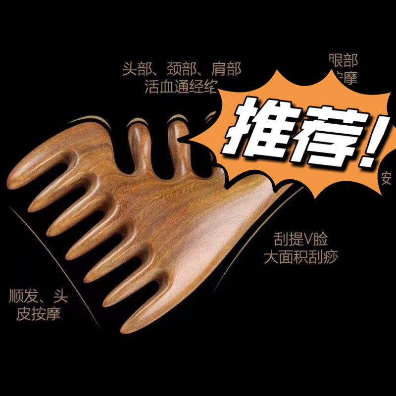 Peine de masaje de sándalo verde al por mayor Peine de madera de sándalo meridiano Peine de madera de sándalo dorado Peine de pescado auspicioso Peine de costillas Peine de sándalo