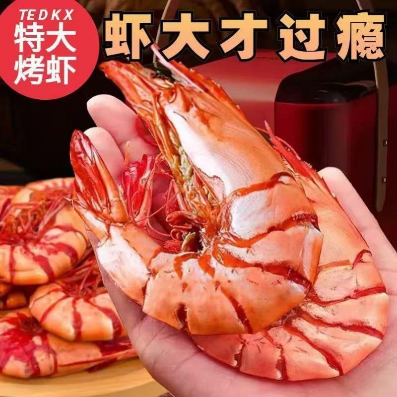 特大号九节虾干干虾对虾干烤虾干即食孕妇零食海鲜干货鱿鱼干包装|undefined