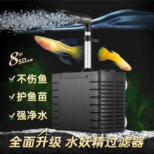 Fish tank water goblin filter guppy fish mini small mute equipment ultra small fry anti-air lift filter equipment