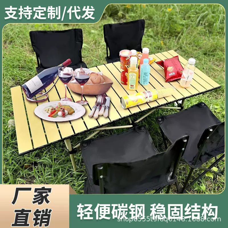 折叠桌椅套装车载烧烤露营蛋卷桌椅户外野餐便携折叠桌椅露营桌椅