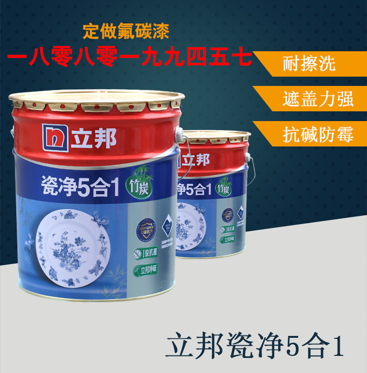 正品瓷净竹碳净味五合一15内墙乳胶漆墙面乳胶漆抗菌室内装