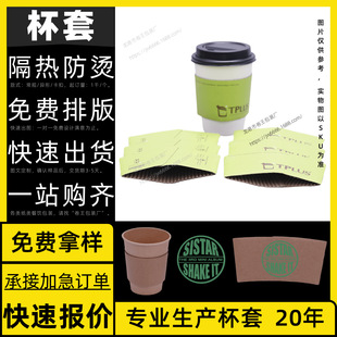 Customized Cup Sleeves, Disposable Corrugated Insulation, Plastic Injection Molded Cup Girdles, Coffee Milk Tea Hot Drinks, Custom Girdles