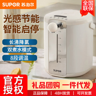 Supor electric thermos 5L 8-stage free water temperature double-layer anti-scalding electric kettle kettle SW-50T101