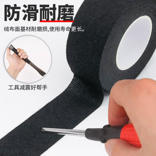 Auto flannel wire harness tape cloth flannel tape flame retardant tape black polyester wrapping tape factory direct supply