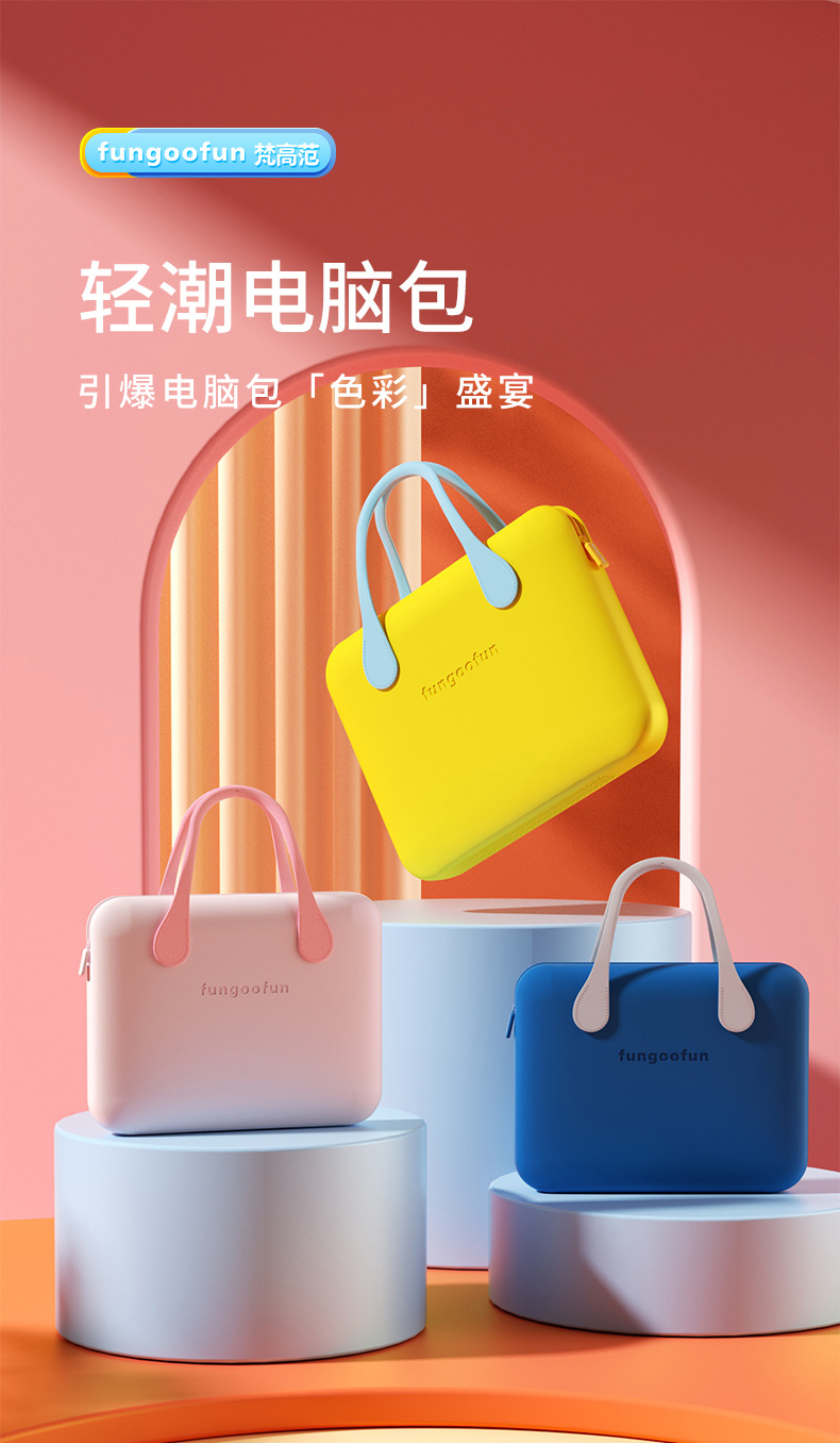 電腦包