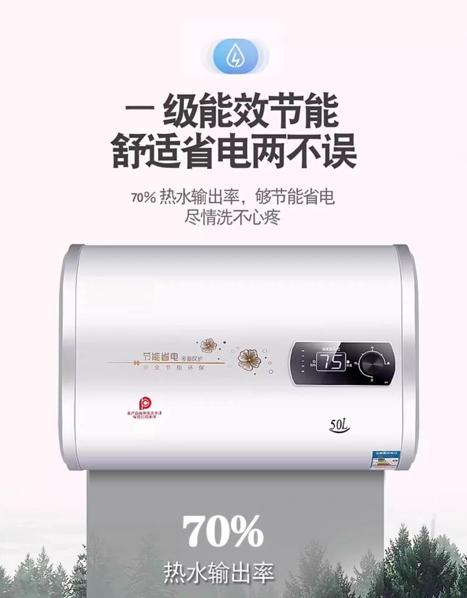 Meidi's 60-liter storage-type instant hot water electric water heater for home bathroom use, small instant heating 40L, first-class