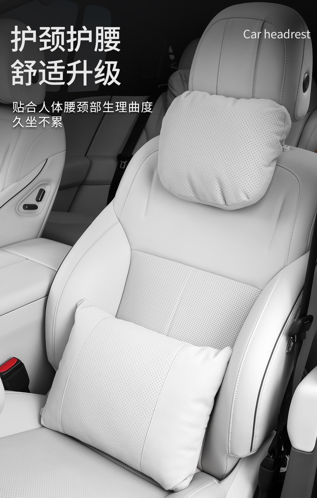 Car Headrest, Neck Pillow, Suede Car Headrest and Lumbar Support Set, Sweat-Absorbent and Breathable Sports Seat Fixed Headrest