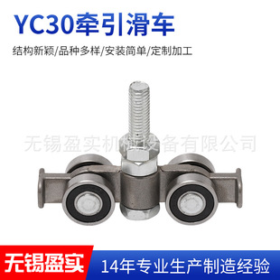 YC30 traction pulley B sliding door hanging wheel spot sliding door pulley stainless steel pulley driving track pulley