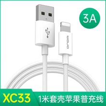 适用昂达xc33/xc34/xc35数据线手机充电线适用苹果typeC安卓批发