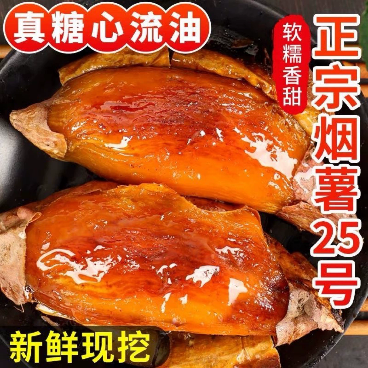 Аутентичный табачный картофель 25 10 кг поколение свежего сладкого картофеля сладкий картофель песок сладкий картофель жареный сладкий картофель 5 кг оптом