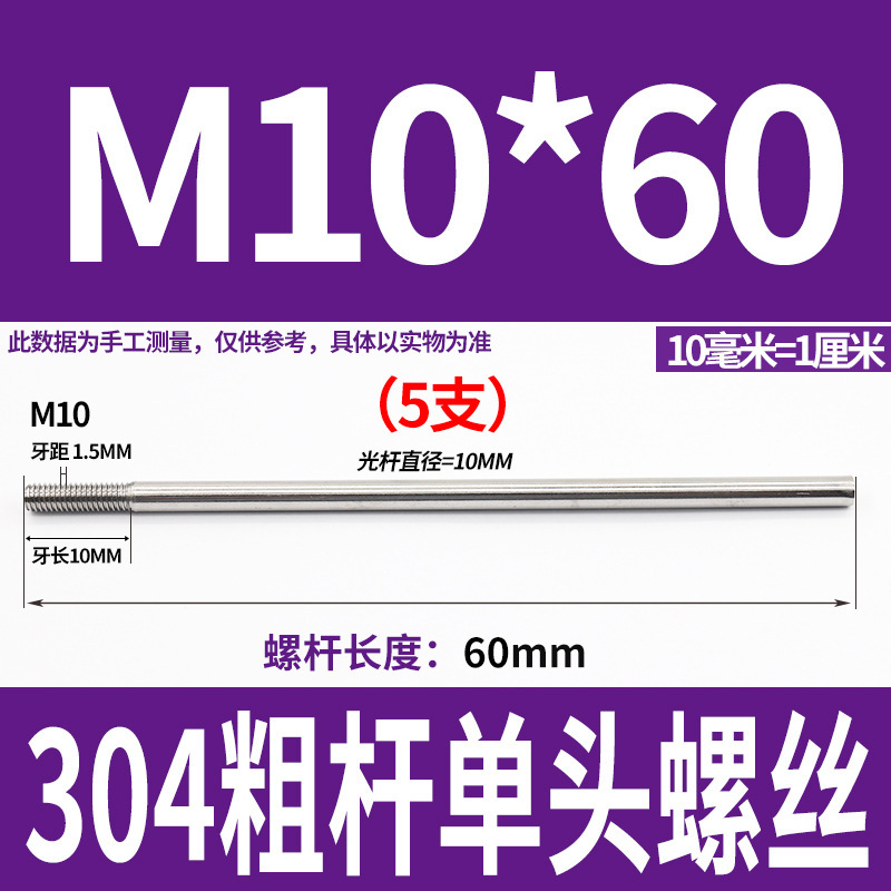 304ステンレス鋼の太い棒の単頭のねじの頭なしのタイバーの延長ねじ棒の歯の加工m 6m 8m 10m 12|undefined