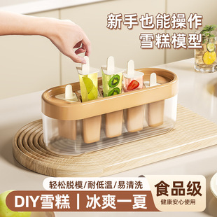 Ice Cream Mold for Home Use, Food-Grade, DIY Ice Cream, Children's Popsicle Mold, Ice Tray, Ice Storage Box, Ice Popsicle Mold