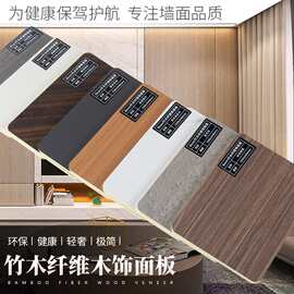 碳晶板木饰面板室内轻奢新中式碳晶板竹木纤维墙板集成无缝护墙板