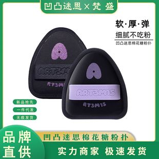Concave-Convex Mystery Powder Puff Cushion Marshmallow Non-Absorbent Foundation Beauty Makeup Dry and Wet Dual-Use Ling Meimei Heiheihei Black in Stock