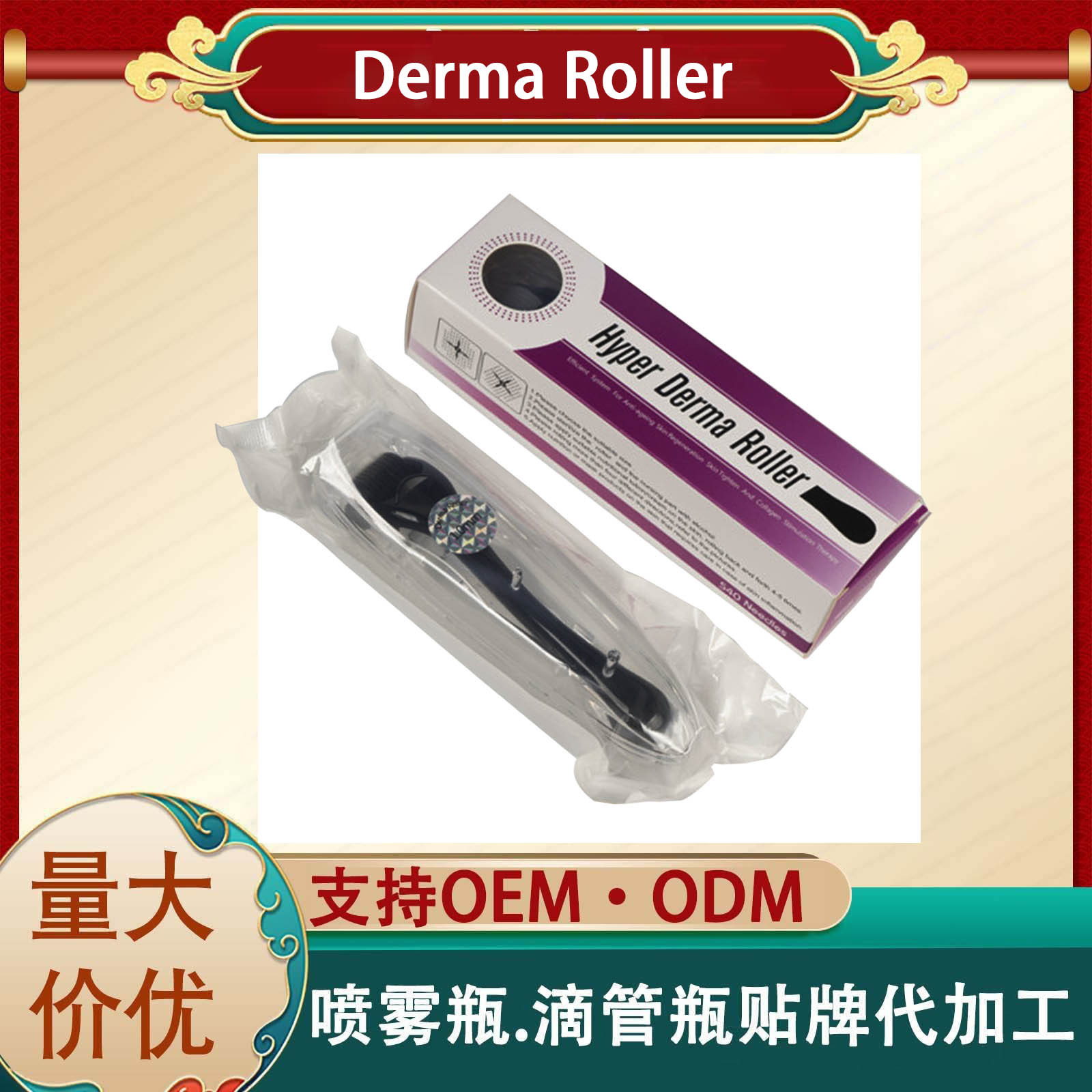 HairDerma Roller跨境 540微针 滚轮胡须头发 量大优惠柯克兰现货