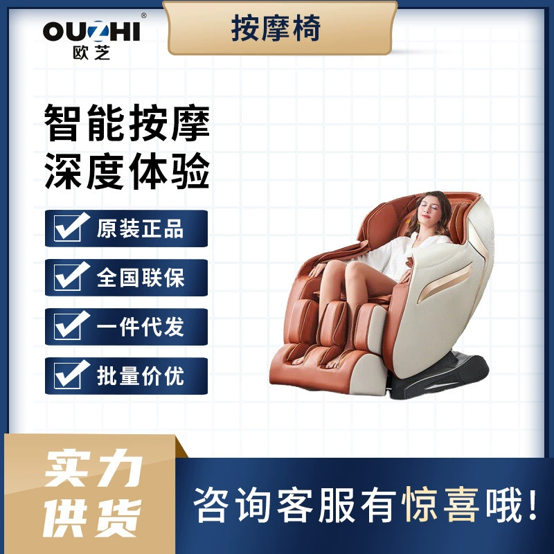 Массажное кресло Ouzhi S350 (Тайвань) для домашнего использования, умное кресло-капсула для всего тела, электрическое, полностью автоматическое, многофункциональное.