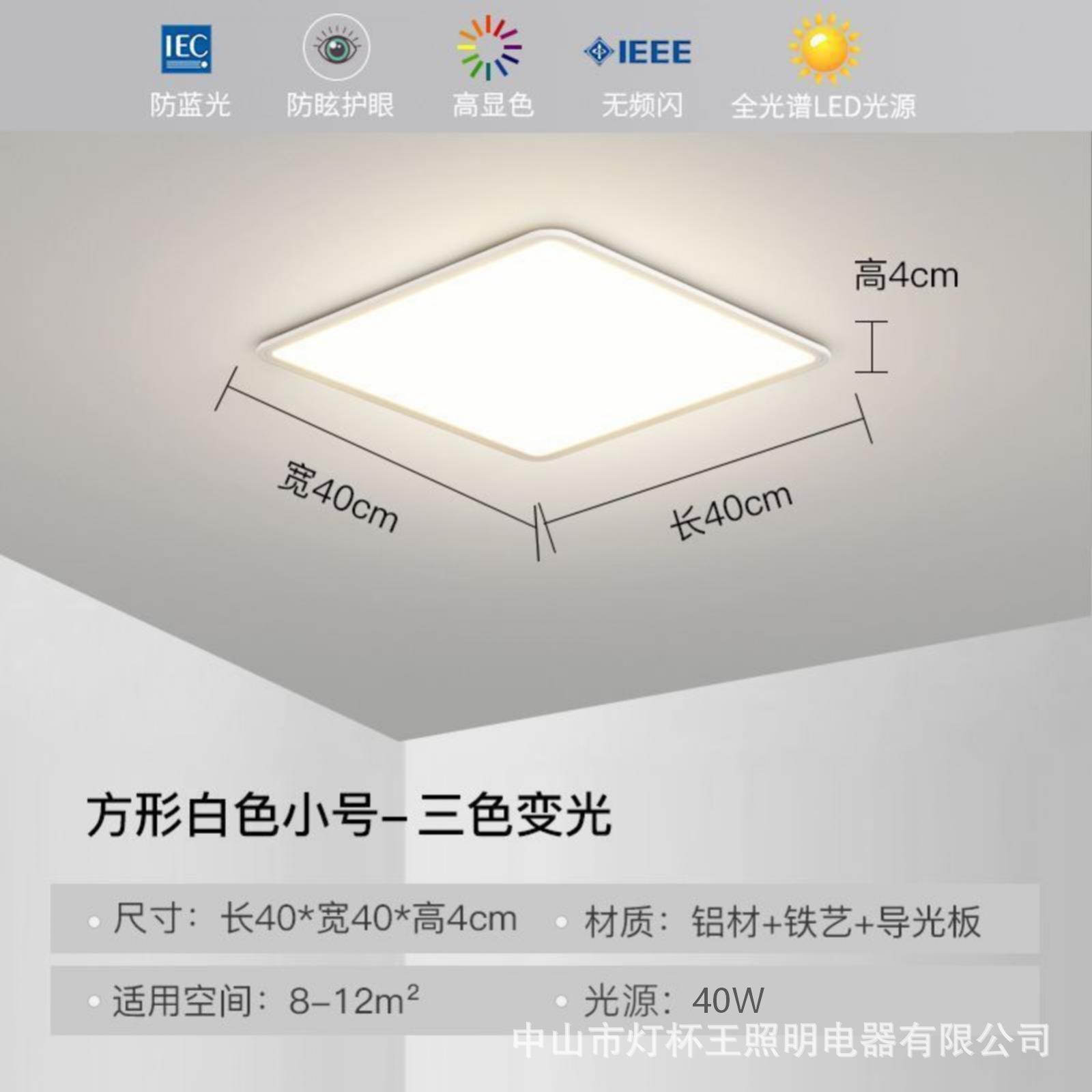 Luz de techo de la sala de estar de protección de ojos de espectro completo moderna simple ultra delgada led faro rectangular iluminación interior del dormitorio principal