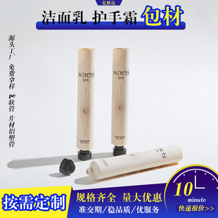 Hotel Supplies Triangular Cover Hand Cream Tube Toothpaste Kidsren's Face Cream Facial Cleanser Mask Body Scrub Pe Tube