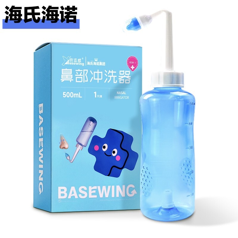 Heinobiwei nasal irrigator nasal irrigator medical silicone type children's nasal irrigator adult Heinobiwei nasal irrigator nasal irrigator medical silicone type children's nasal irrigator adult