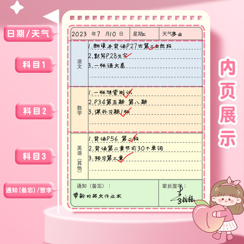 Copy the student's classwork log from the small notebook 