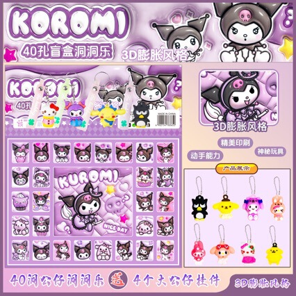 Cross-Border Popular Sanrio Poke-A-Box Blind Box Lottery Figure Blind Box Children's Toy Pendant Keychain